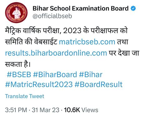 Bihar Board Result 2024 Link OUT: List of Official Websites to .